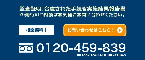 お問い合わせはこちら
