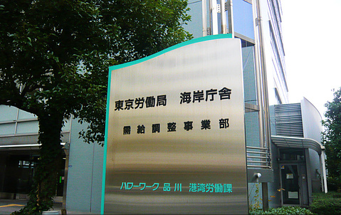 一般労働者派遣事業の許可有効期間の更新に必要な９つの資料 派遣事業更新センター