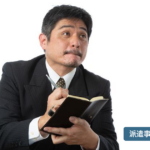 月次決算とは?