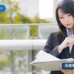 更新の必要書類一覧