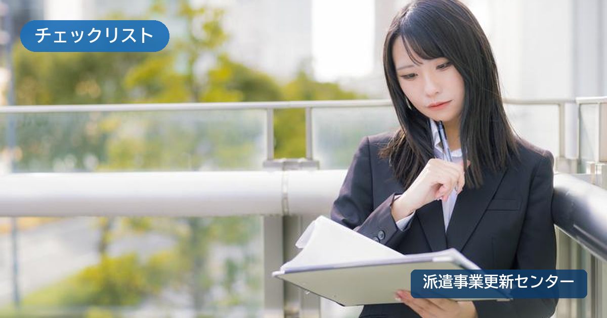 必要書類のファイルを確認する女性