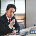 派遣事業の変更届とは